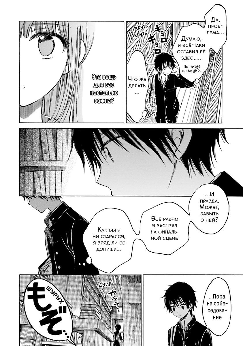 Манга Госпожа Химавари - Глава 45 Страница 15