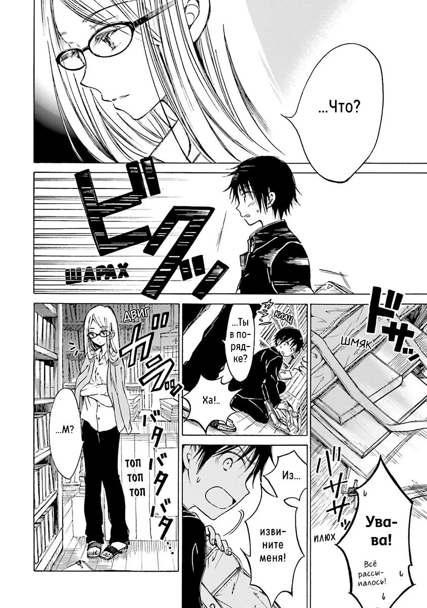 Манга Госпожа Химавари - Глава 45 Страница 9