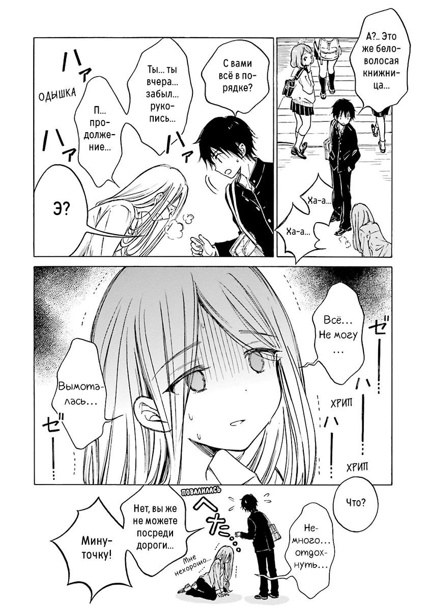 Манга Госпожа Химавари - Глава 45 Страница 19