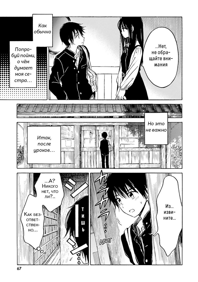 Манга Госпожа Химавари - Глава 45 Страница 14