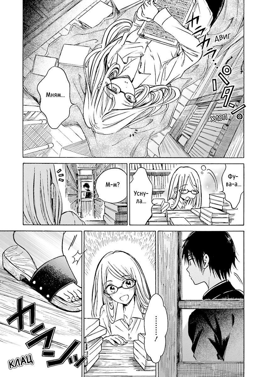 Манга Госпожа Химавари - Глава 45 Страница 16