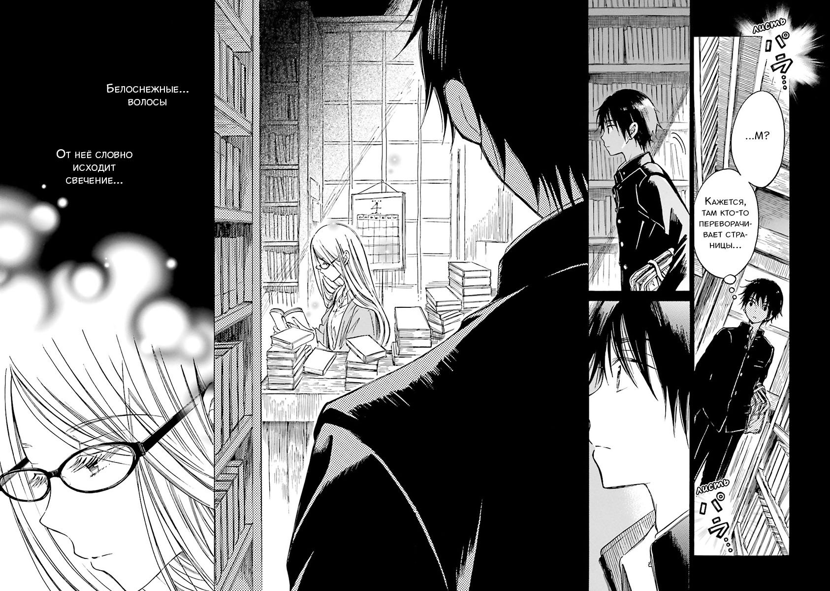 Манга Госпожа Химавари - Глава 45 Страница 8