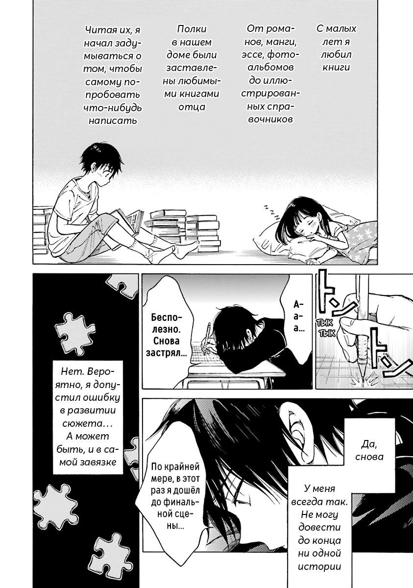 Манга Госпожа Химавари - Глава 45 Страница 2