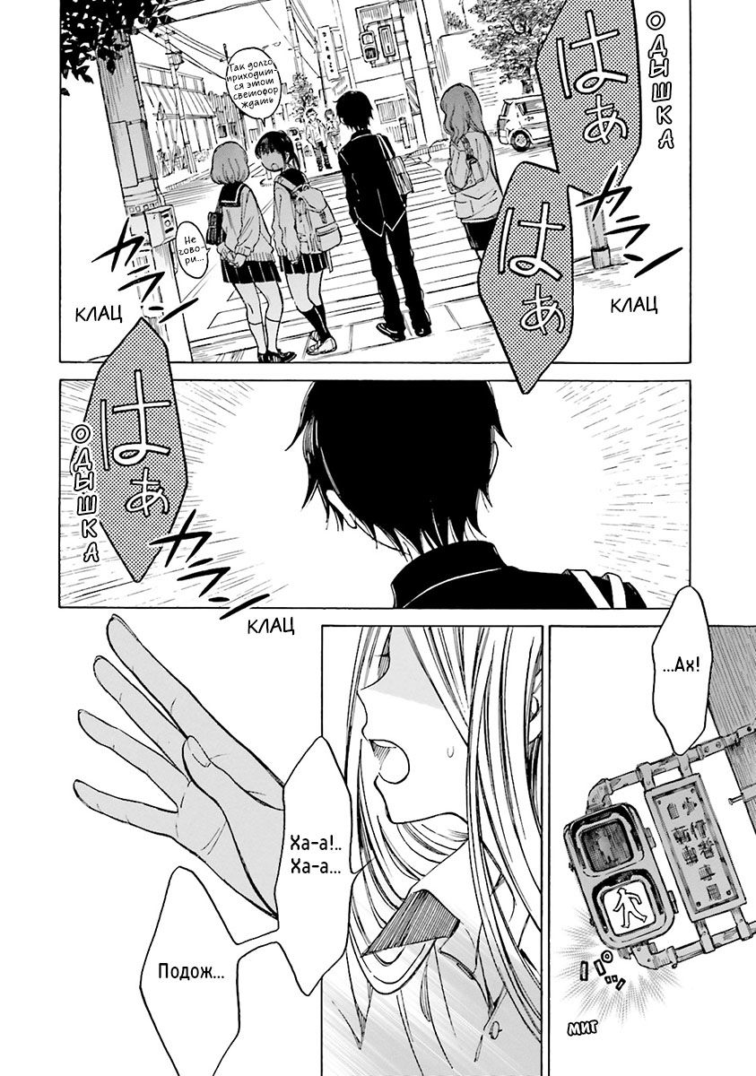 Манга Госпожа Химавари - Глава 45 Страница 17