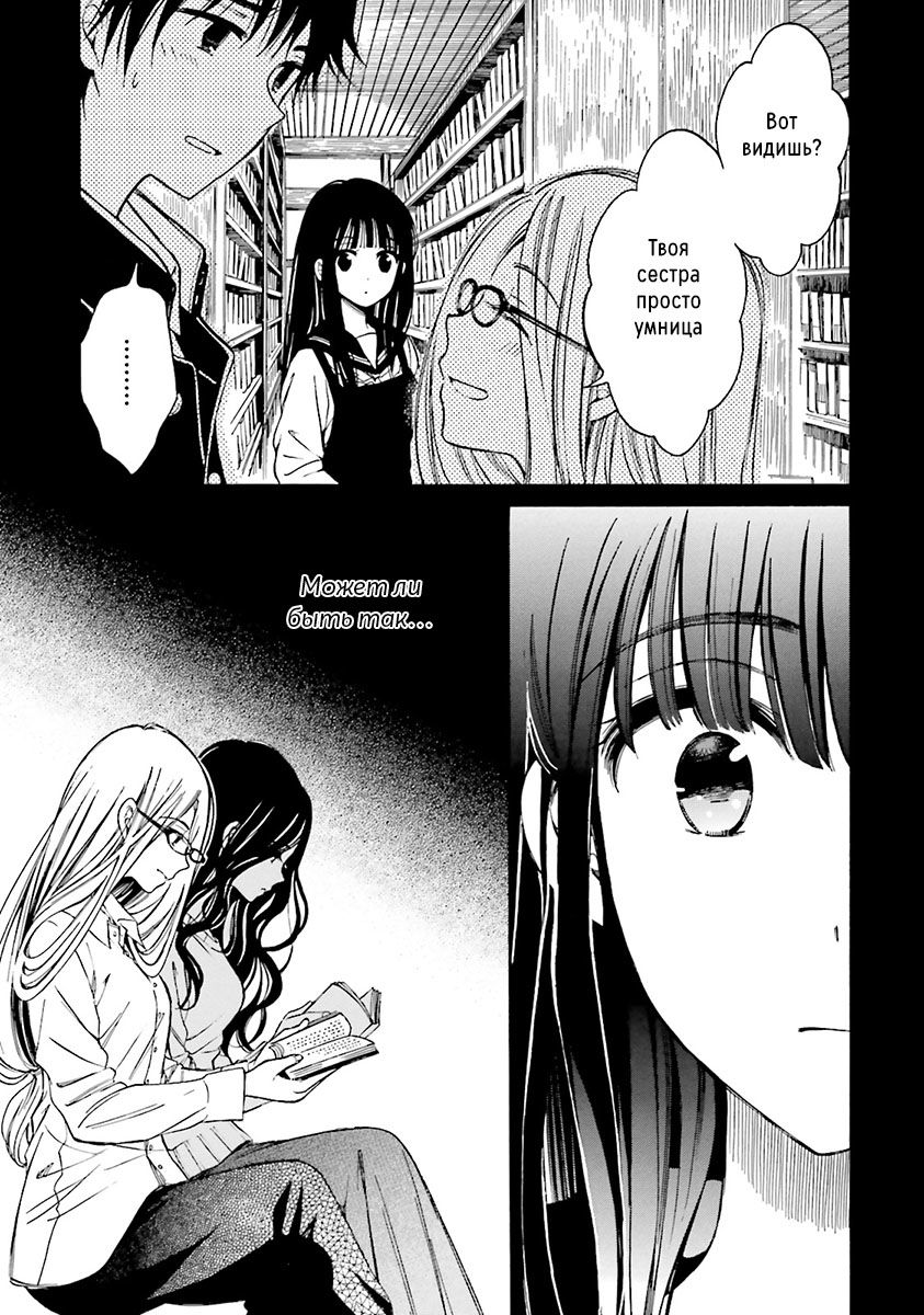 Манга Госпожа Химавари - Глава 43 Страница 13