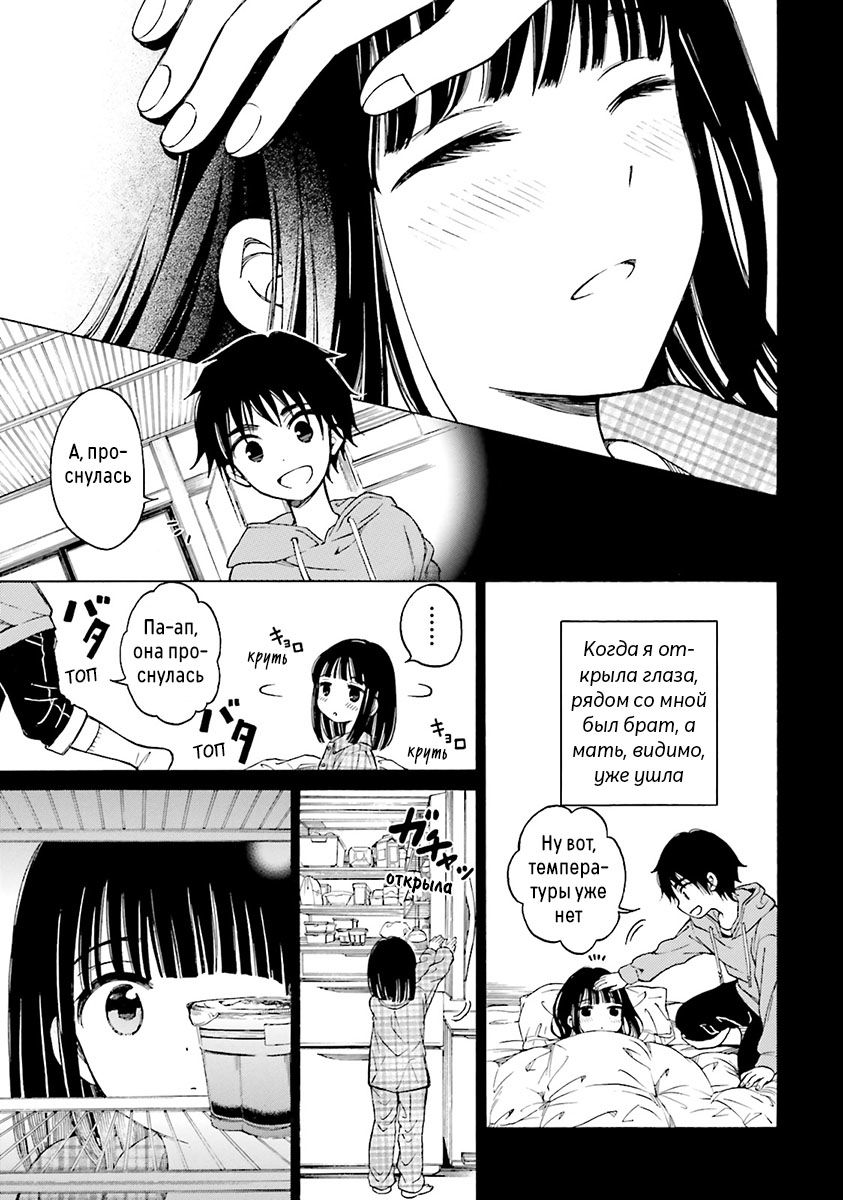 Манга Госпожа Химавари - Глава 43 Страница 11