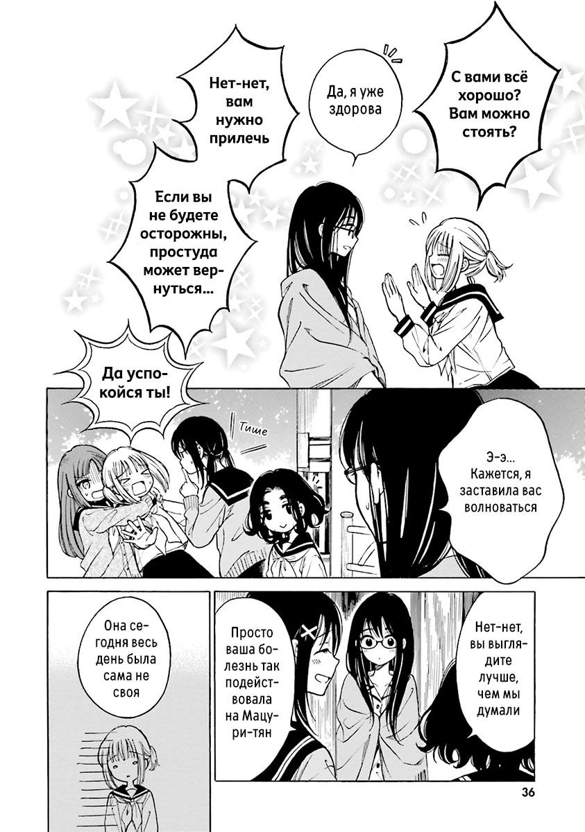 Манга Госпожа Химавари - Глава 43 Страница 16