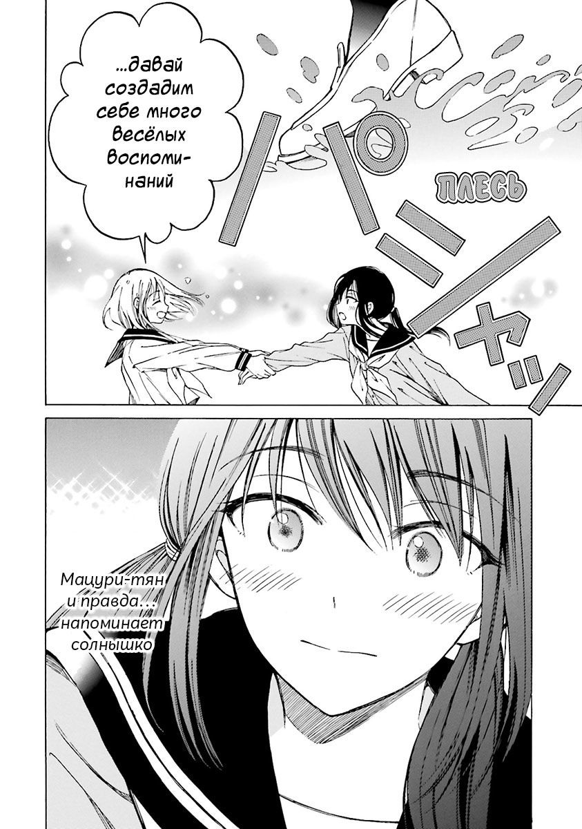 Манга Госпожа Химавари - Глава 42 Страница 16