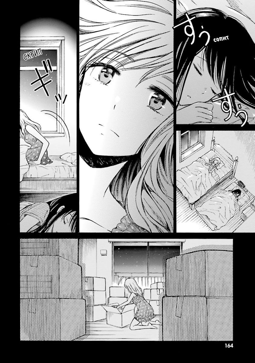 Манга Госпожа Химавари - Глава 41 Страница 14