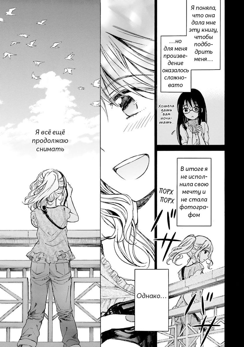 Манга Госпожа Химавари - Глава 41 Страница 23