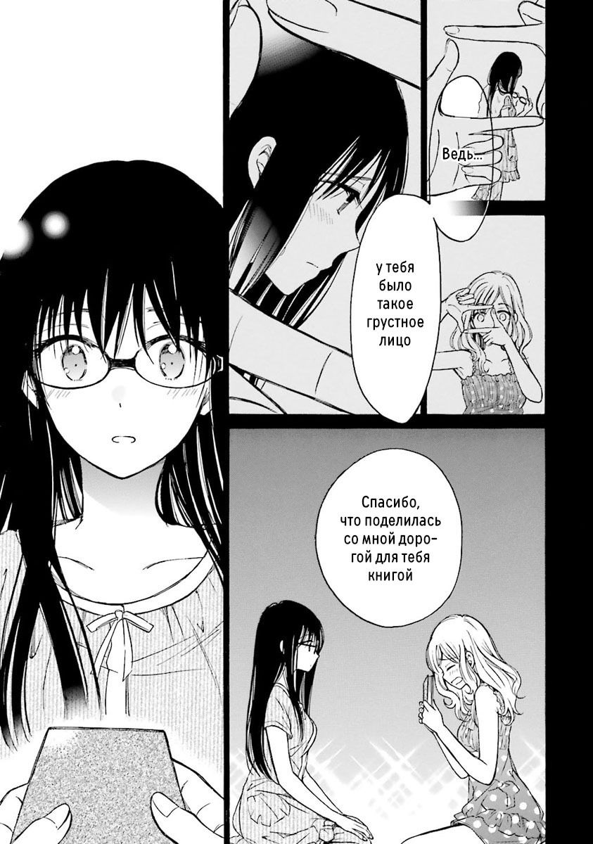 Манга Госпожа Химавари - Глава 41 Страница 19