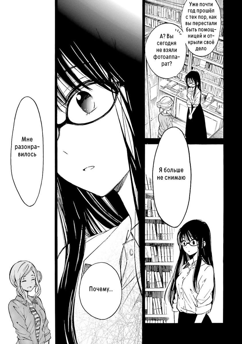 Манга Госпожа Химавари - Глава 41 Страница 7