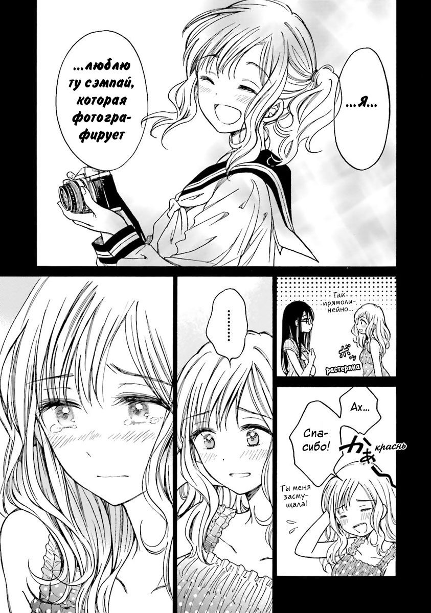 Манга Госпожа Химавари - Глава 41 Страница 21