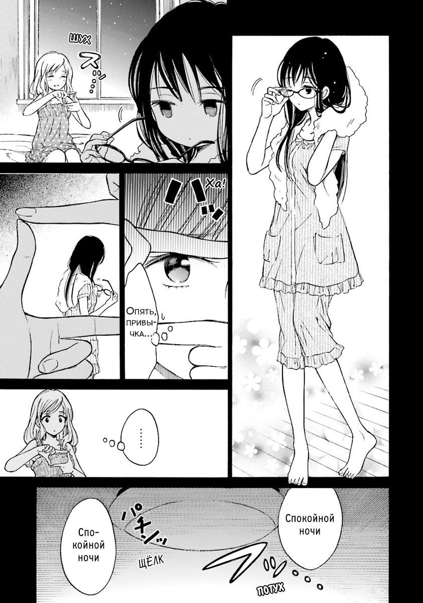 Манга Госпожа Химавари - Глава 41 Страница 13