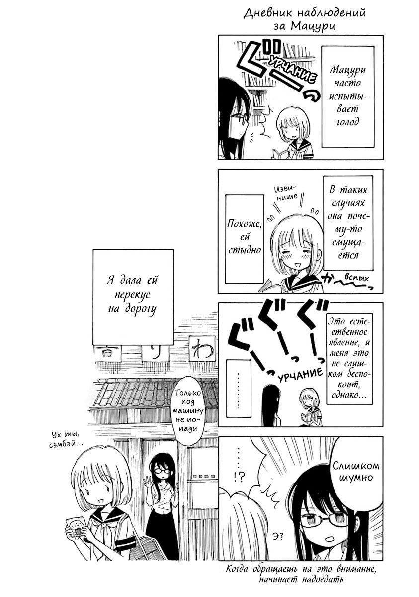 Манга Госпожа Химавари - Глава 40 Страница 23