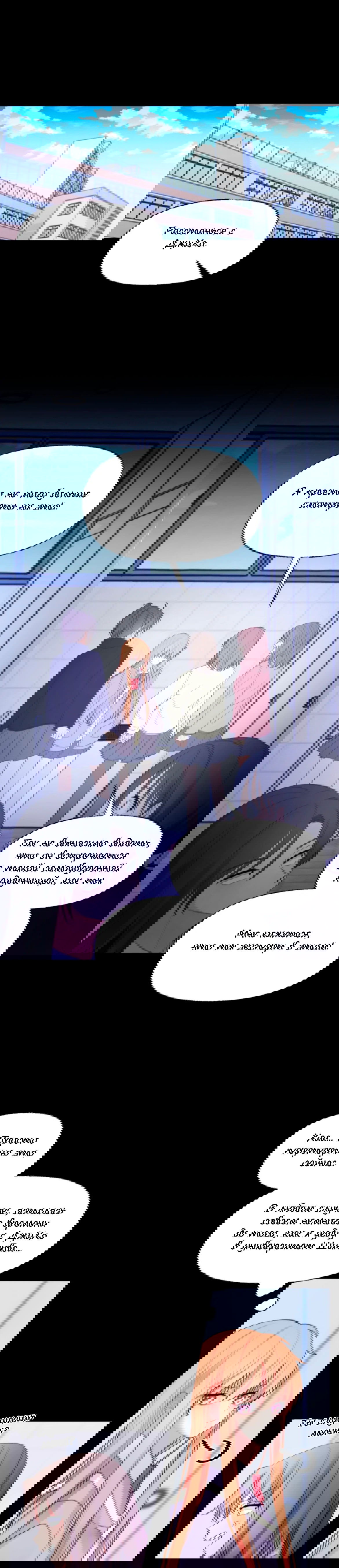 Манга Ты моя, а я твой ангел-хранитель - Глава 1 Страница 4