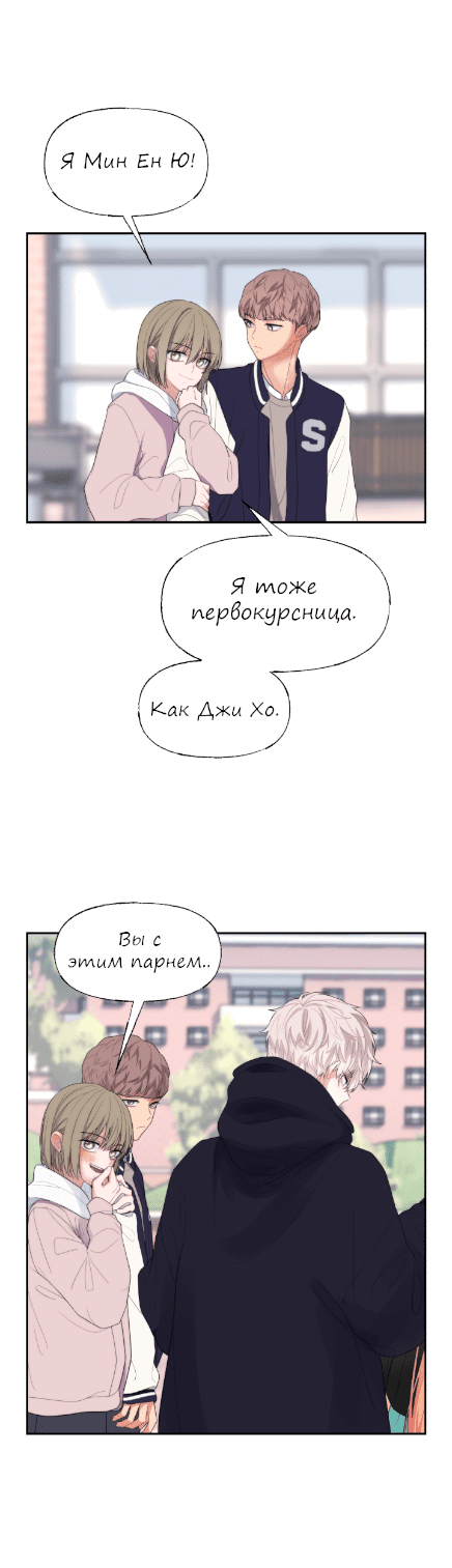 Манга Ты моя, а я твой ангел-хранитель - Глава 3 Страница 63
