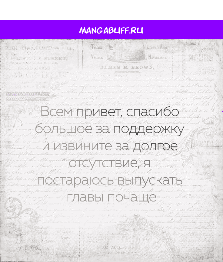 Манга Ты моя, а я твой ангел-хранитель - Глава 17 Страница 1
