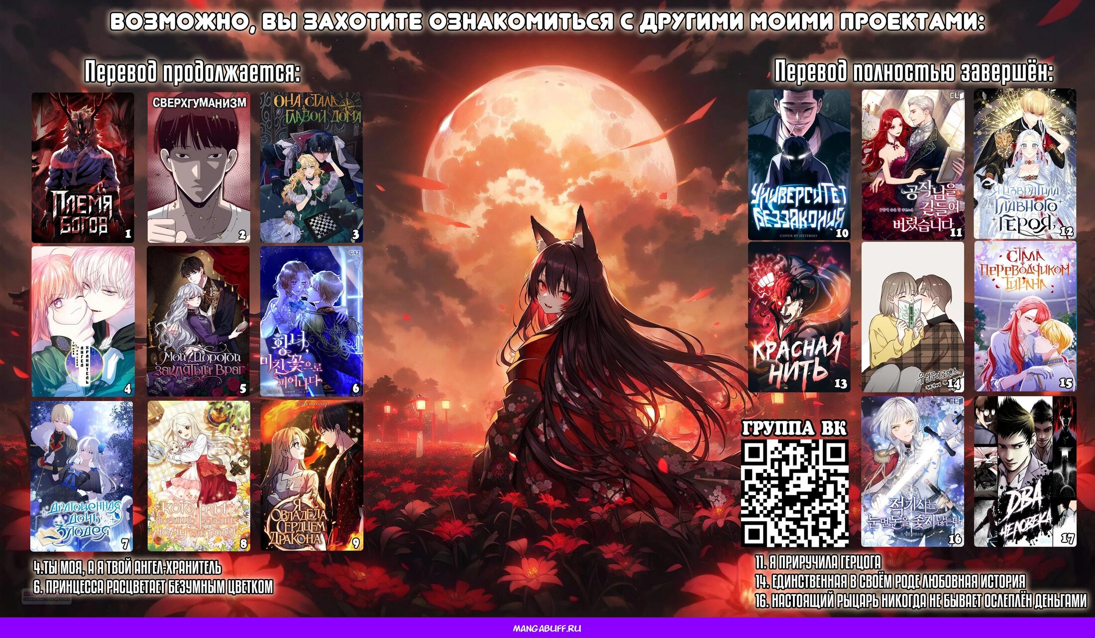 Манга Ты моя, а я твой ангел-хранитель - Глава 14 Страница 19