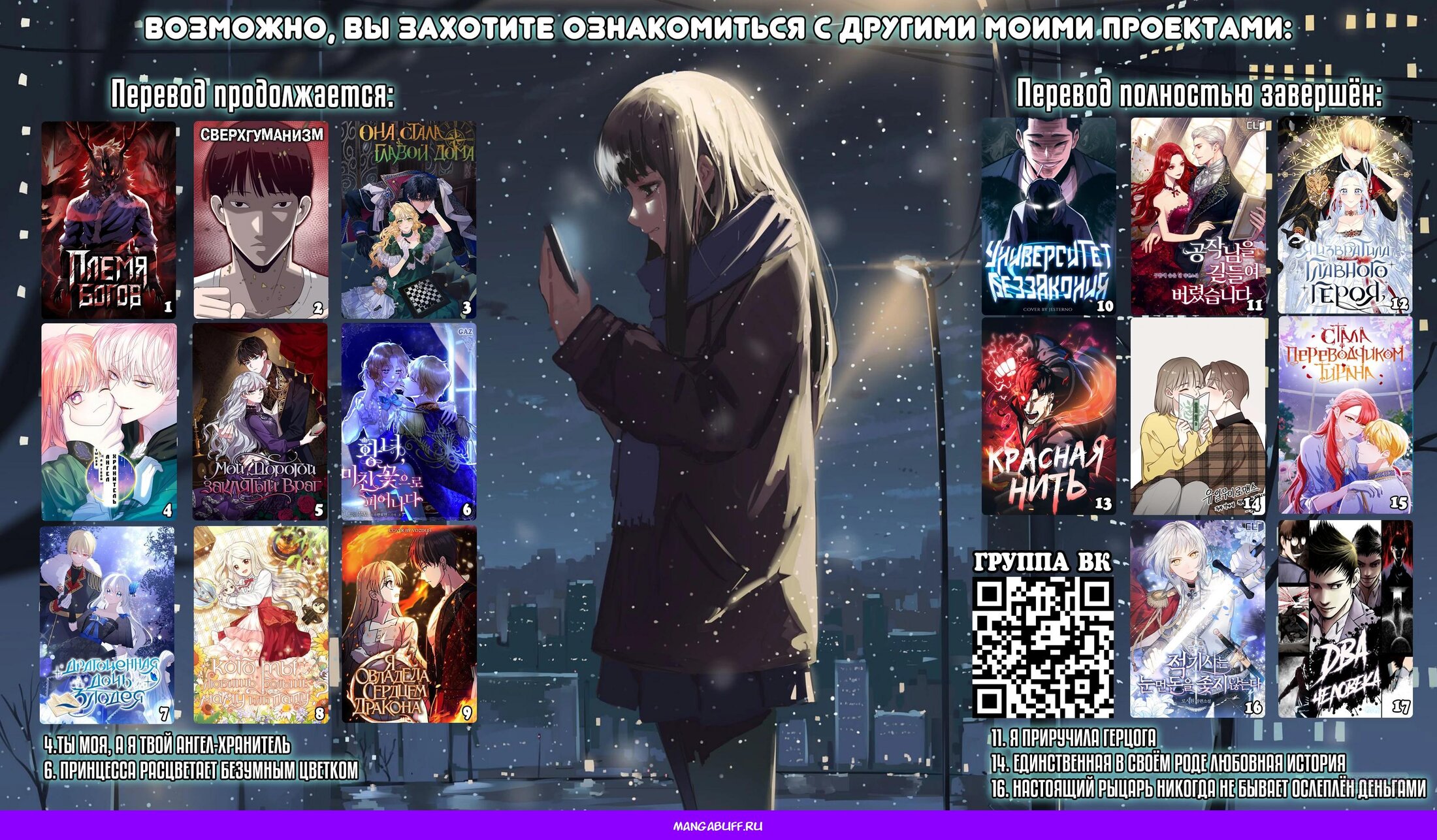 Манга Ты моя, а я твой ангел-хранитель - Глава 13 Страница 19