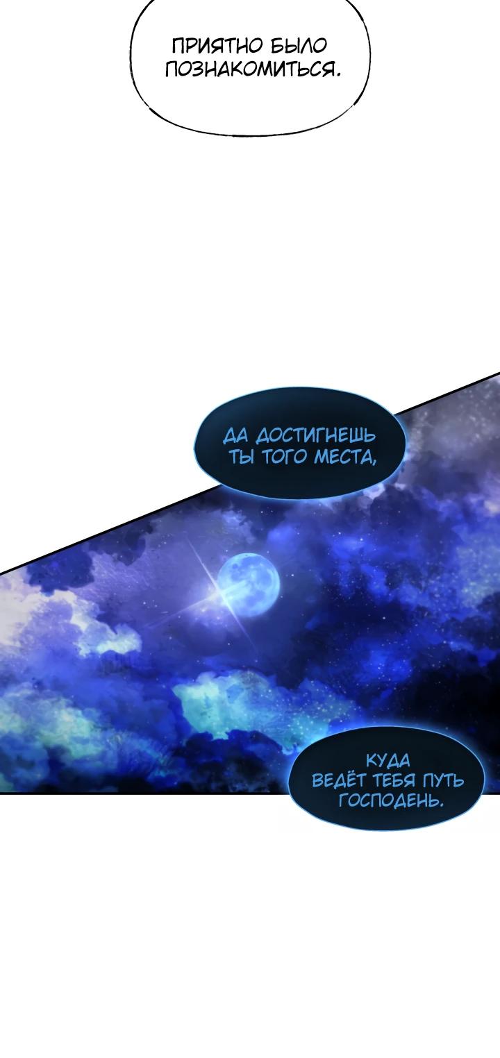 Манга Ты моя, а я твой ангел-хранитель - Глава 11 Страница 8