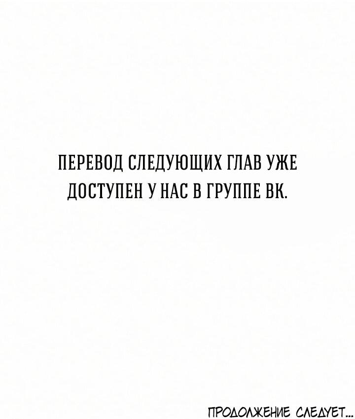 Манга Экзорцизм токкэби - Глава 8 Страница 57
