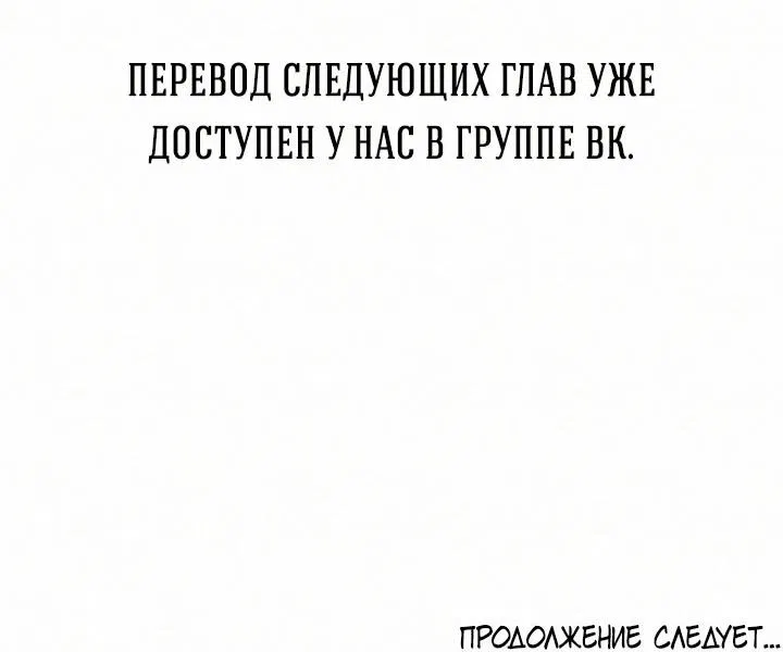 Манга Экзорцизм токкэби - Глава 7 Страница 53