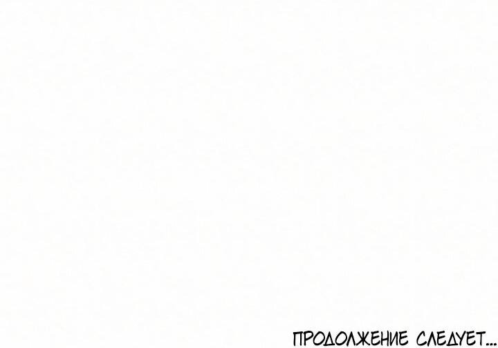 Манга Экзорцизм токкэби - Глава 5 Страница 53