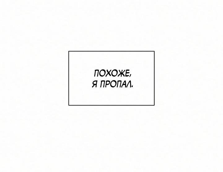 Манга Экзорцизм токкэби - Глава 10 Страница 48