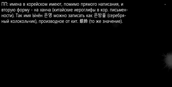 Манга Экзорцизм токкэби - Глава 13 Страница 52