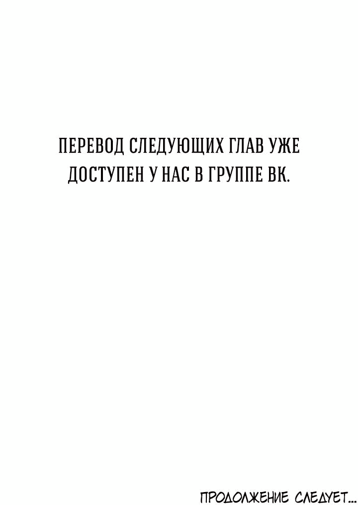 Манга Экзорцизм токкэби - Глава 16 Страница 62