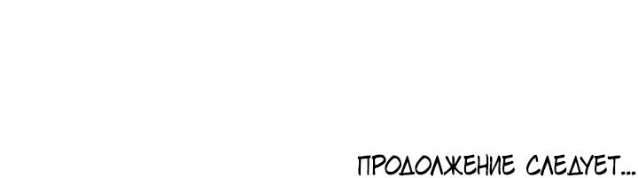 Манга Экзорцизм токкэби - Глава 15 Страница 64