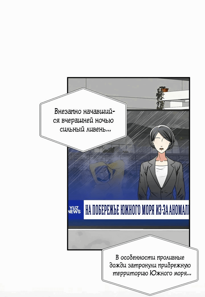 Манга Экзорцизм токкэби - Глава 14 Страница 23