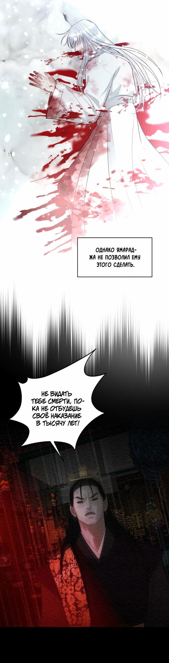 Манга Экзорцизм токкэби - Глава 21 Страница 42
