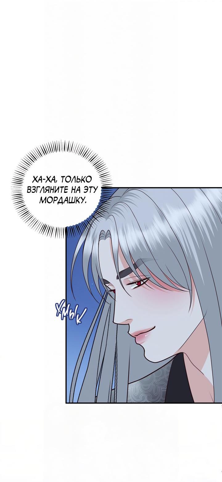 Манга Экзорцизм токкэби - Глава 39 Страница 22