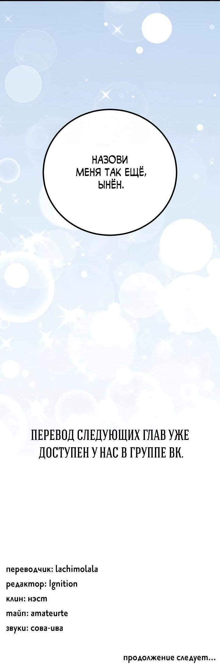 Манга Экзорцизм токкэби - Глава 39 Страница 58