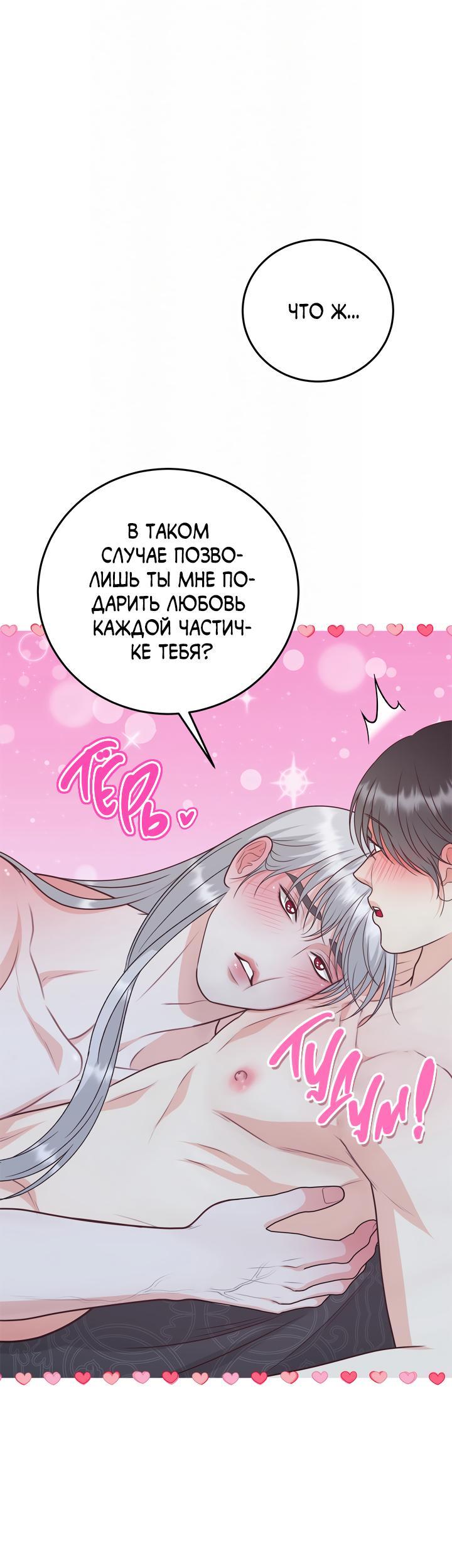 Манга Экзорцизм токкэби - Глава 40 Страница 35