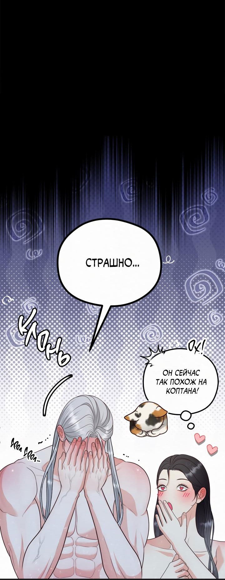Манга Экзорцизм токкэби - Глава 42 Страница 14