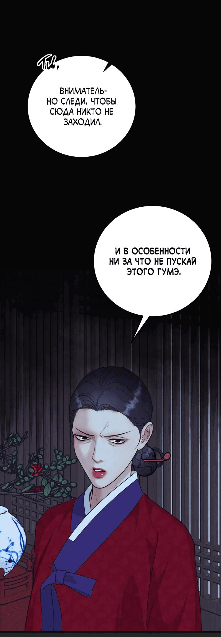 Манга Экзорцизм токкэби - Глава 42 Страница 34