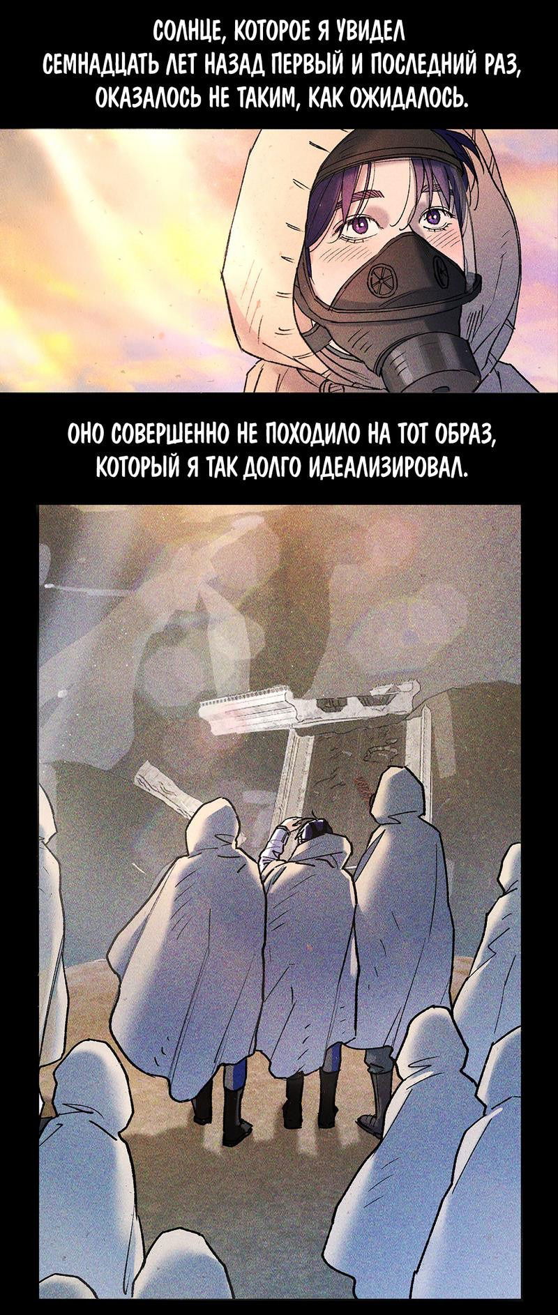 Манга Экзорцизм токкэби - Глава 43 Страница 56