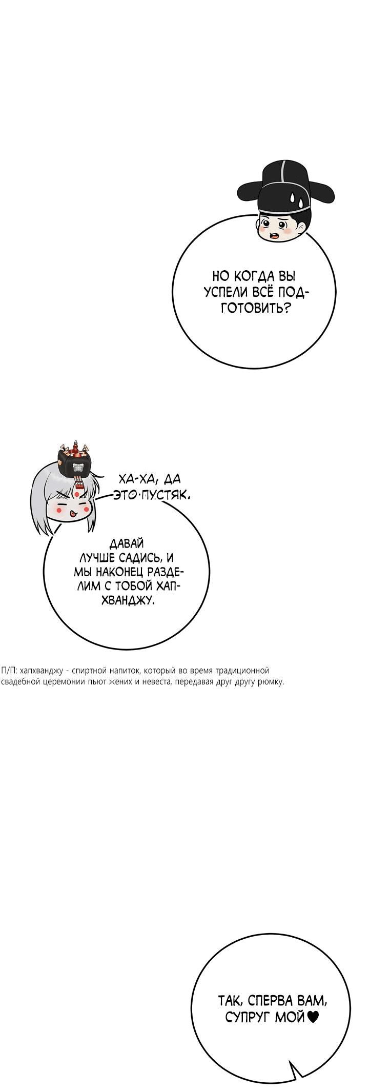 Манга Экзорцизм токкэби - Глава 45 Страница 5