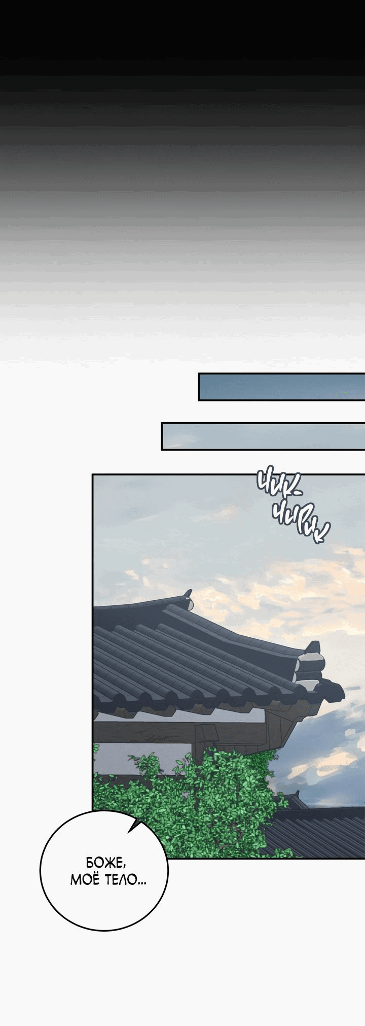 Манга Экзорцизм токкэби - Глава 45 Страница 49