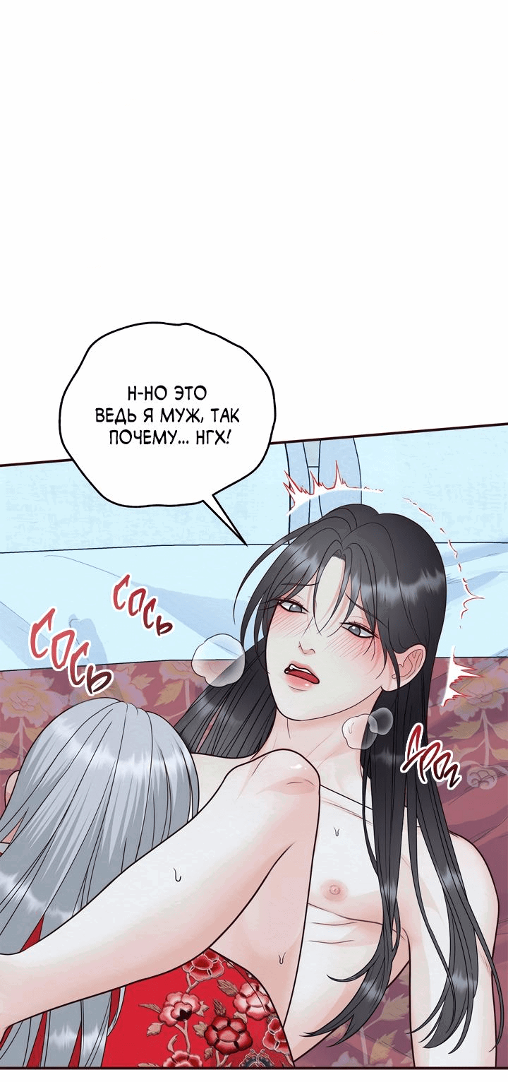 Манга Экзорцизм токкэби - Глава 45 Страница 22