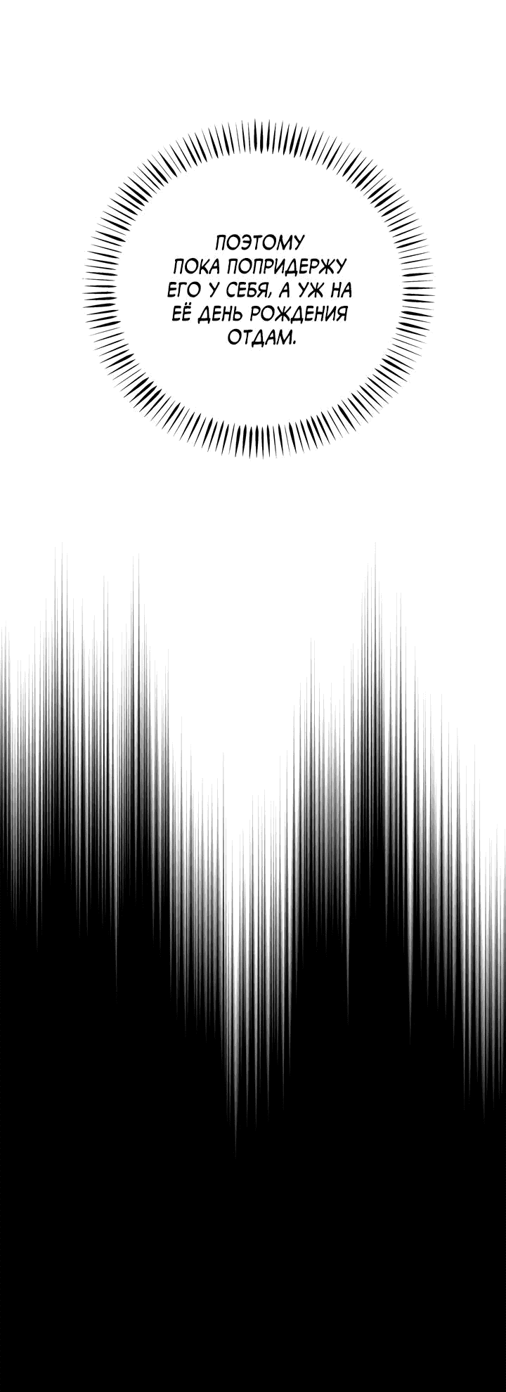 Манга Экзорцизм токкэби - Глава 45 Страница 53