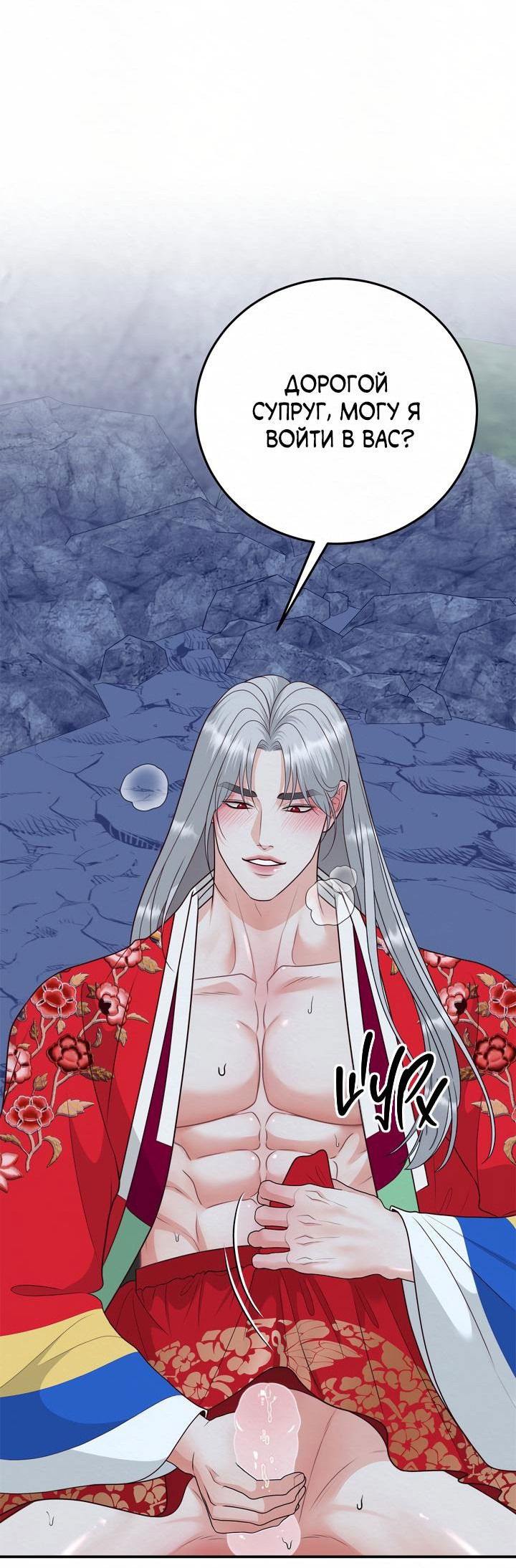 Манга Экзорцизм токкэби - Глава 45 Страница 29