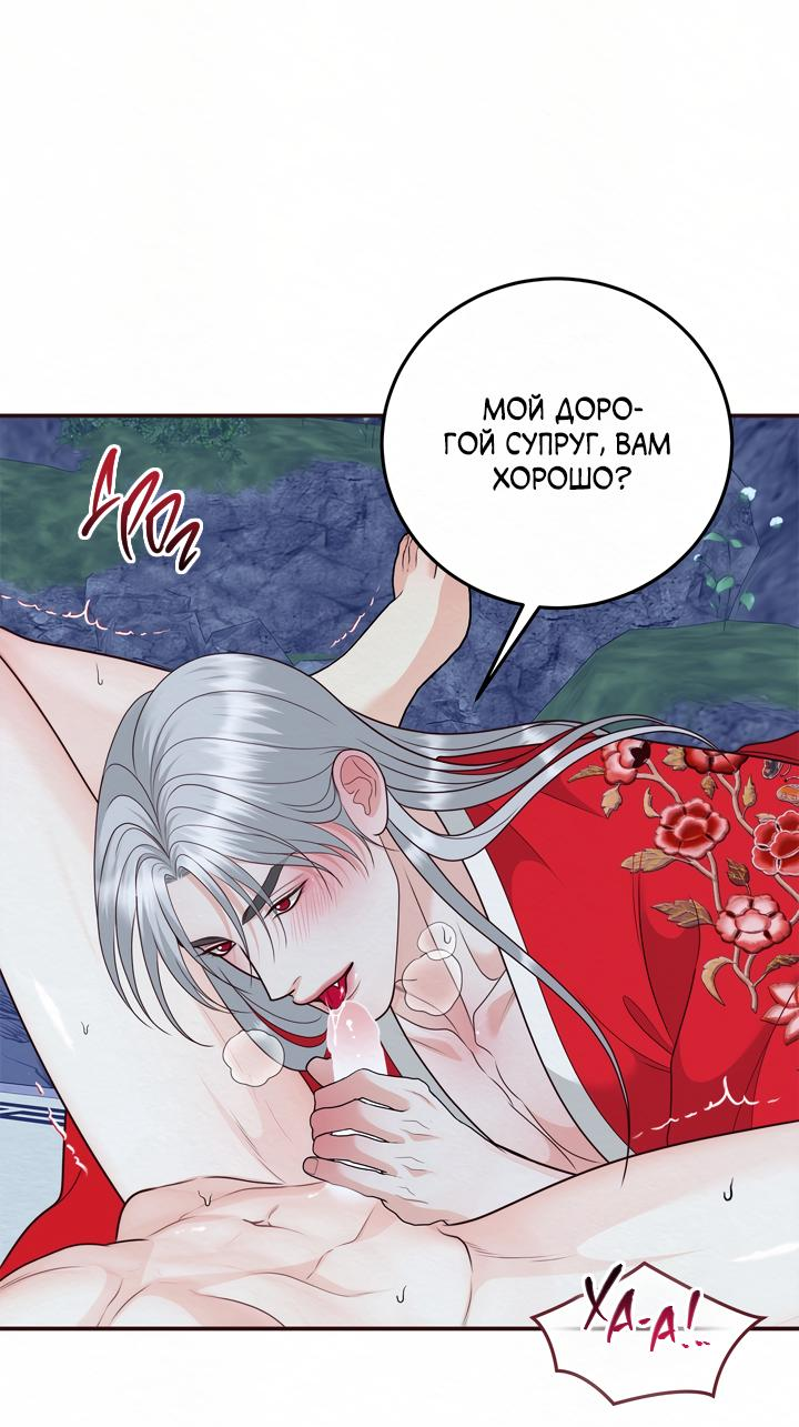 Манга Экзорцизм токкэби - Глава 45 Страница 21