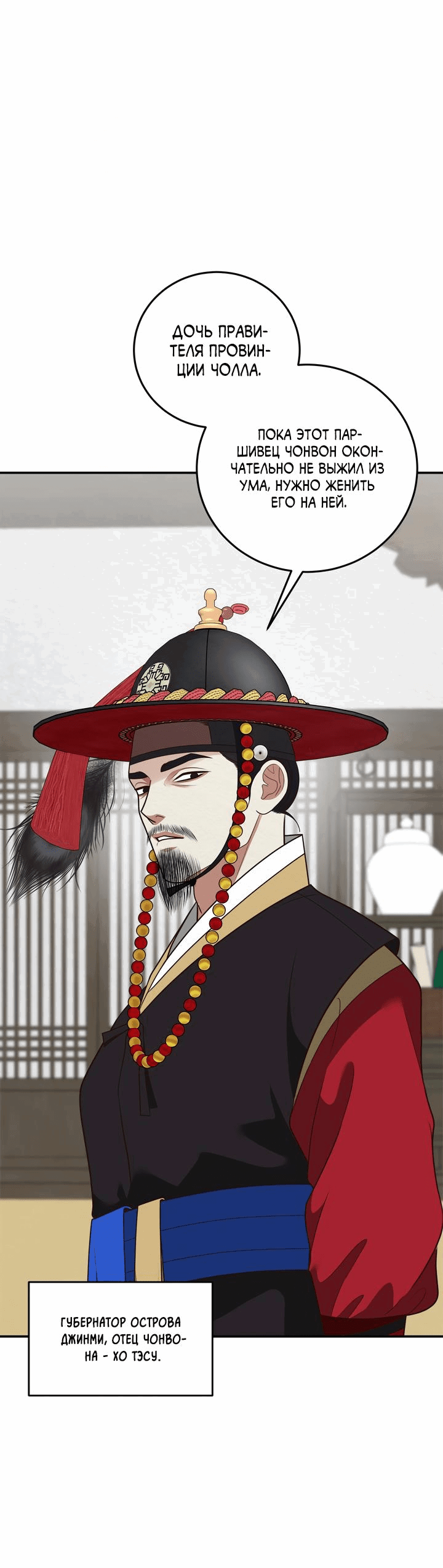 Манга Экзорцизм токкэби - Глава 45 Страница 56