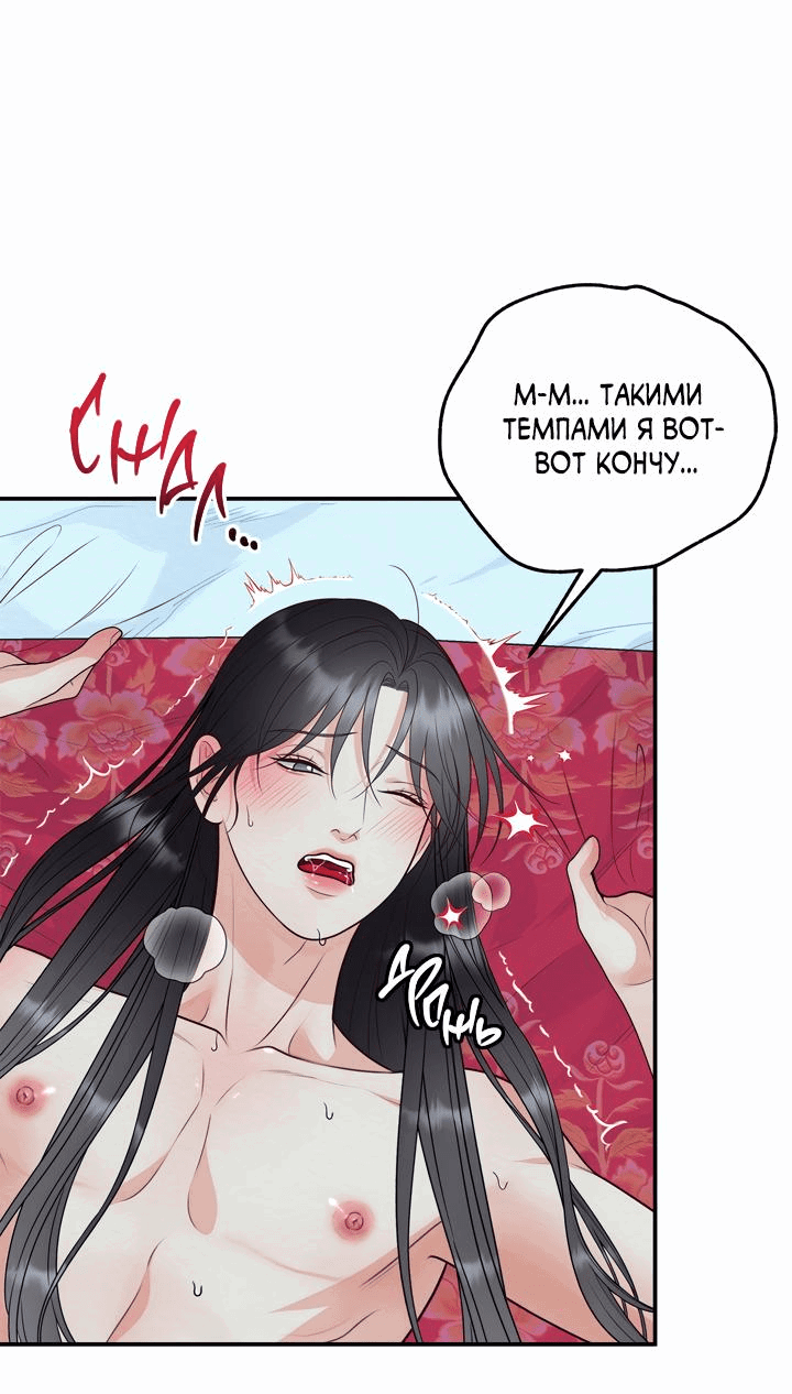 Манга Экзорцизм токкэби - Глава 45 Страница 24