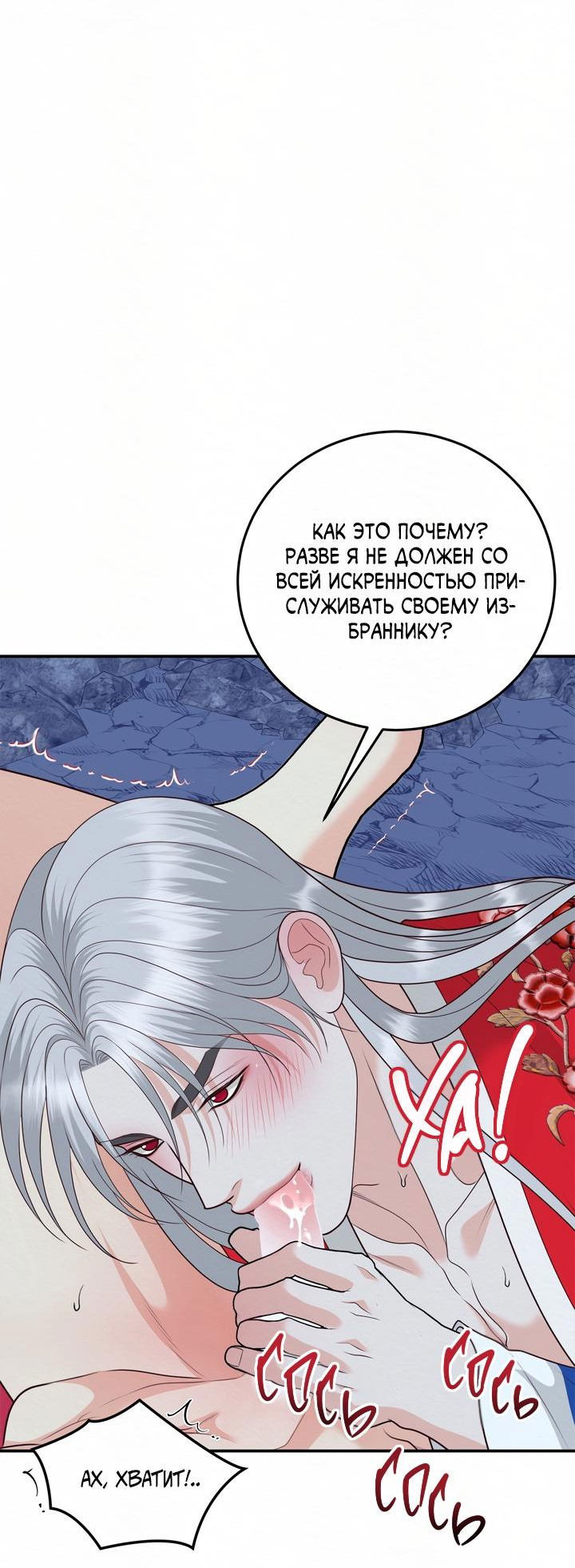 Манга Экзорцизм токкэби - Глава 45 Страница 23