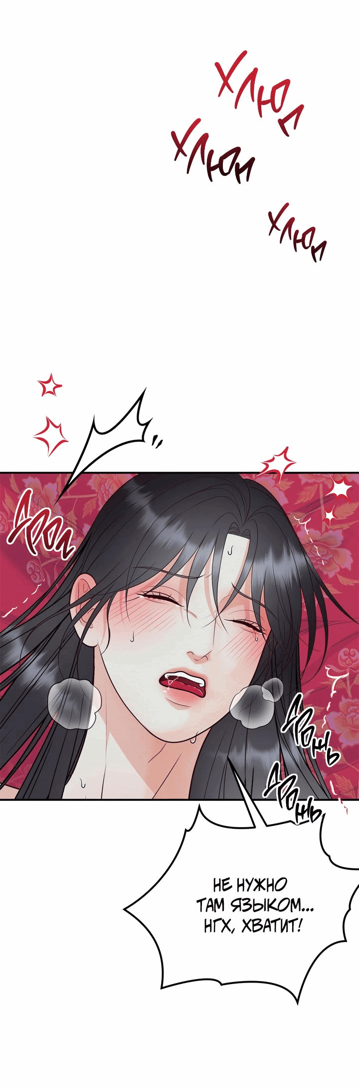 Манга Экзорцизм токкэби - Глава 45 Страница 27